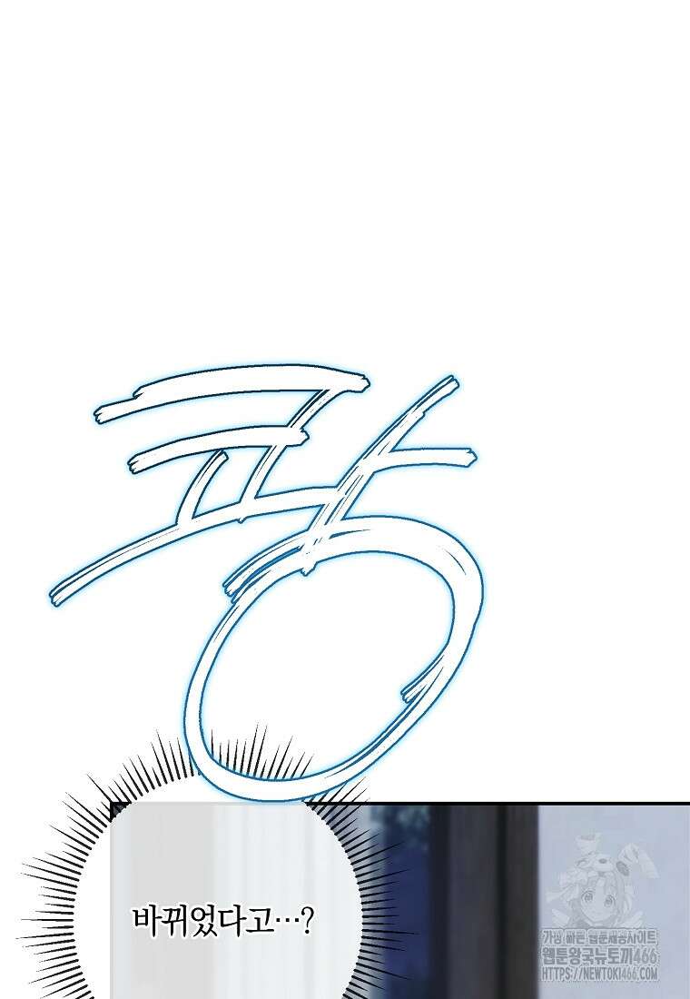 귀한 것 27화 11
