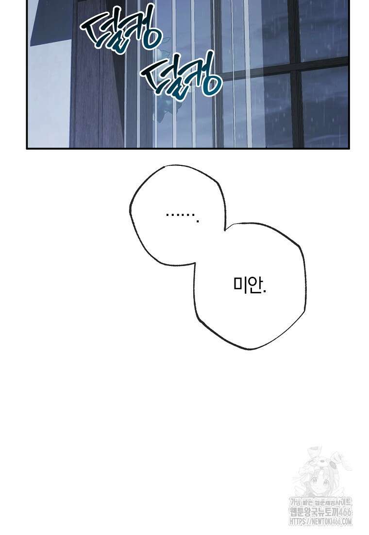 귀한 것 27화 18