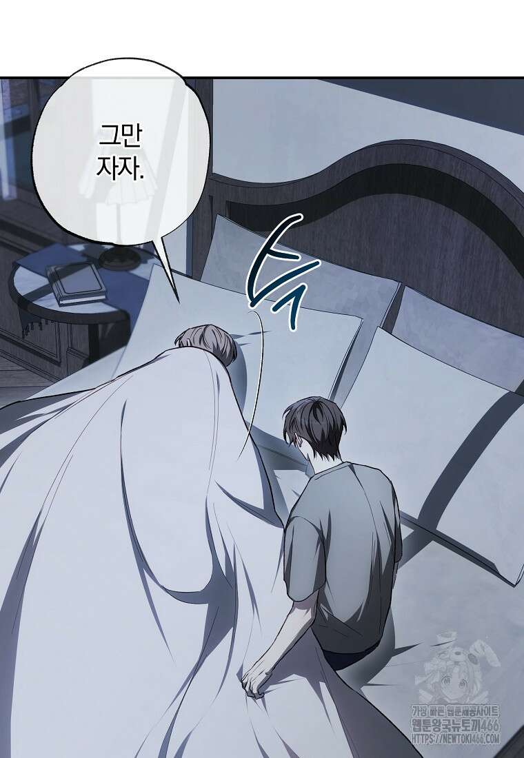 귀한 것 27화 19