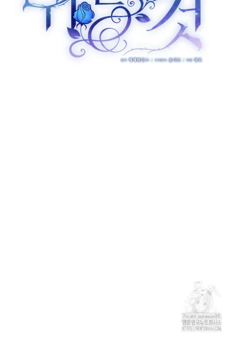 귀한 것 27화 23