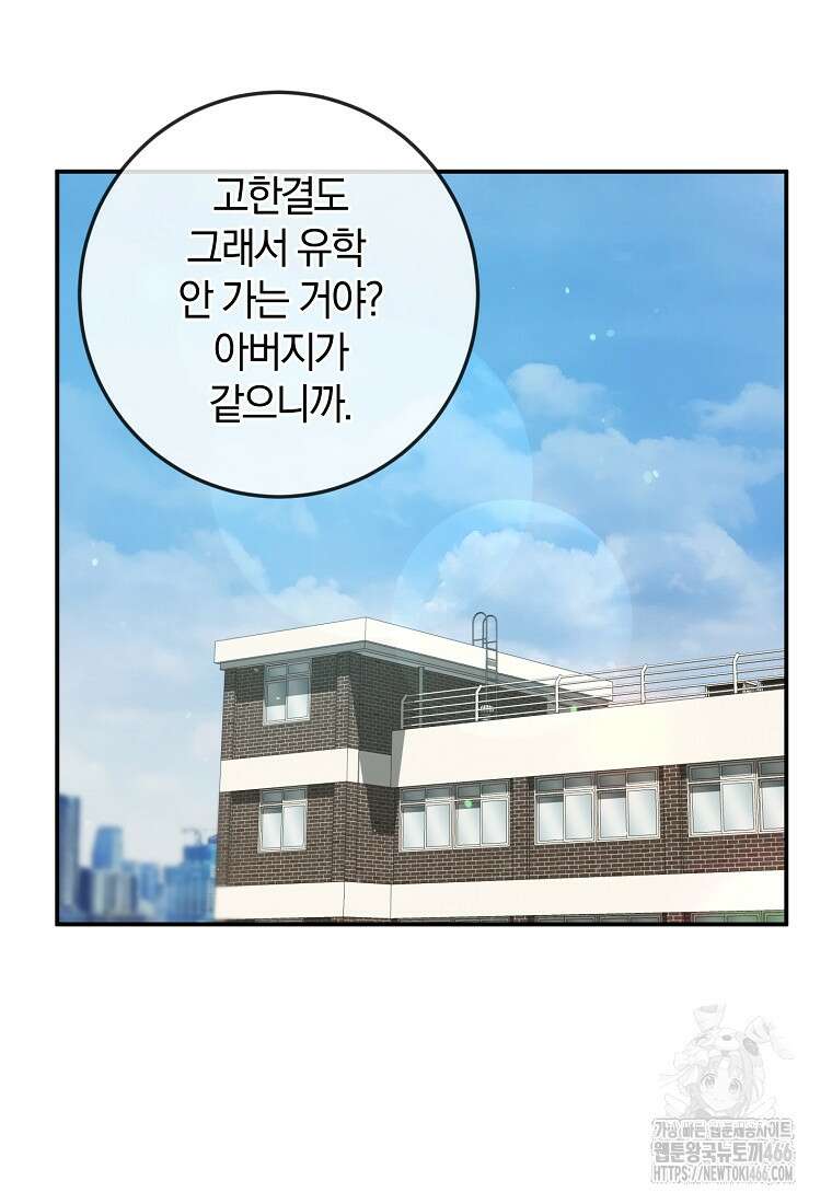 귀한 것 27화 24