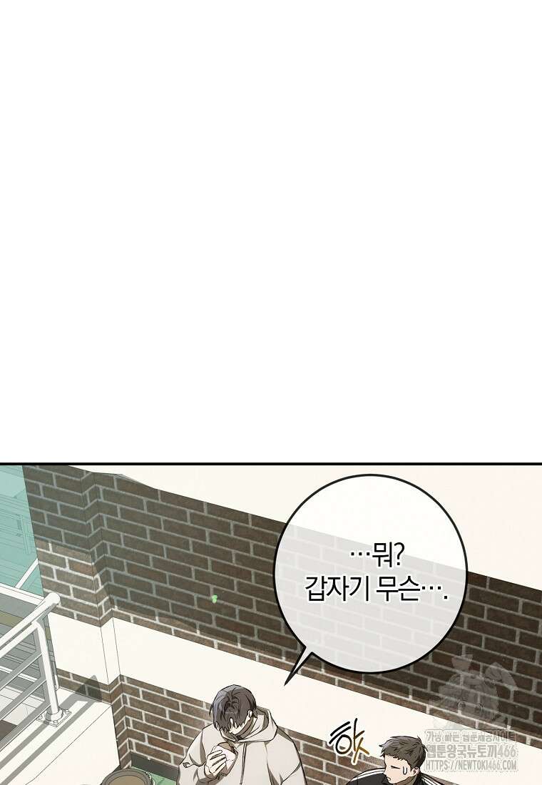 귀한 것 27화 25