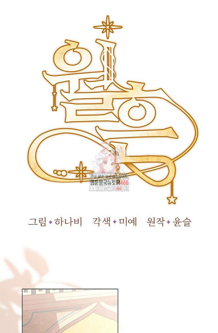 월흔 55화 1