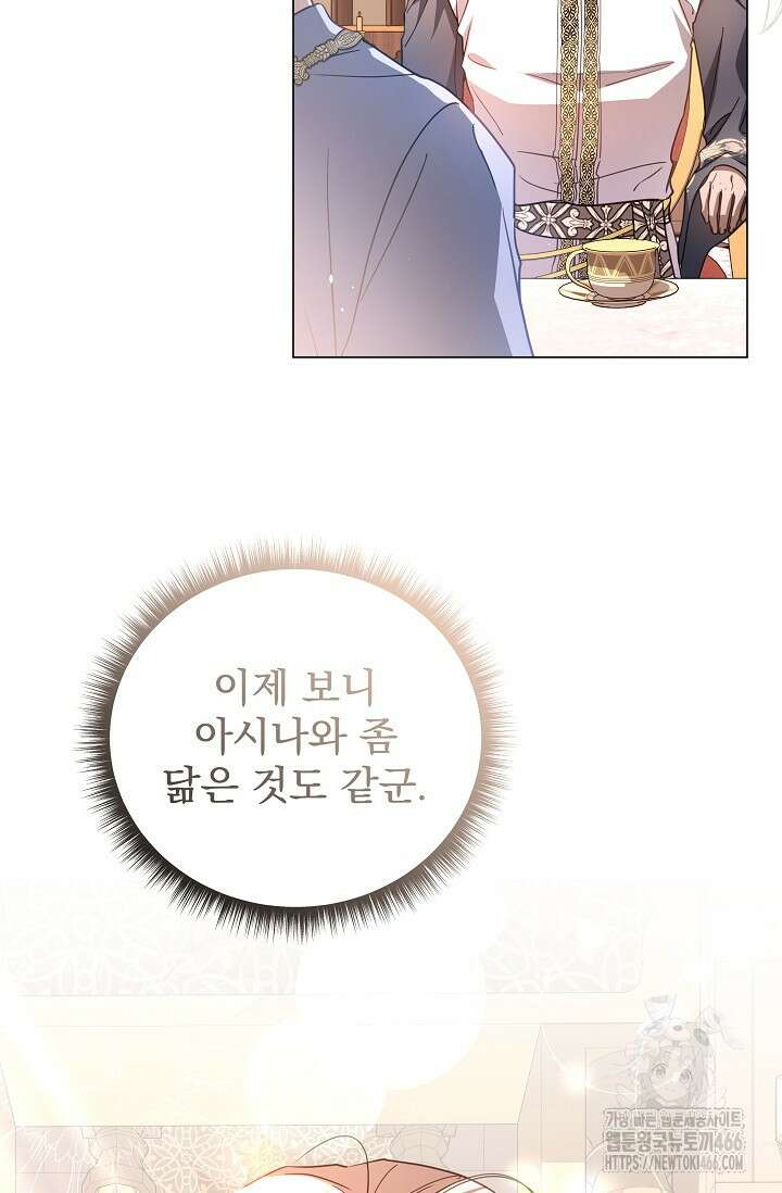 월흔 55화 6