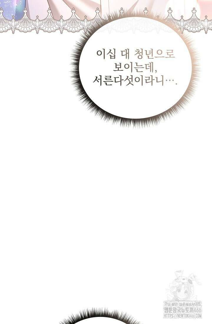 월흔 55화 8