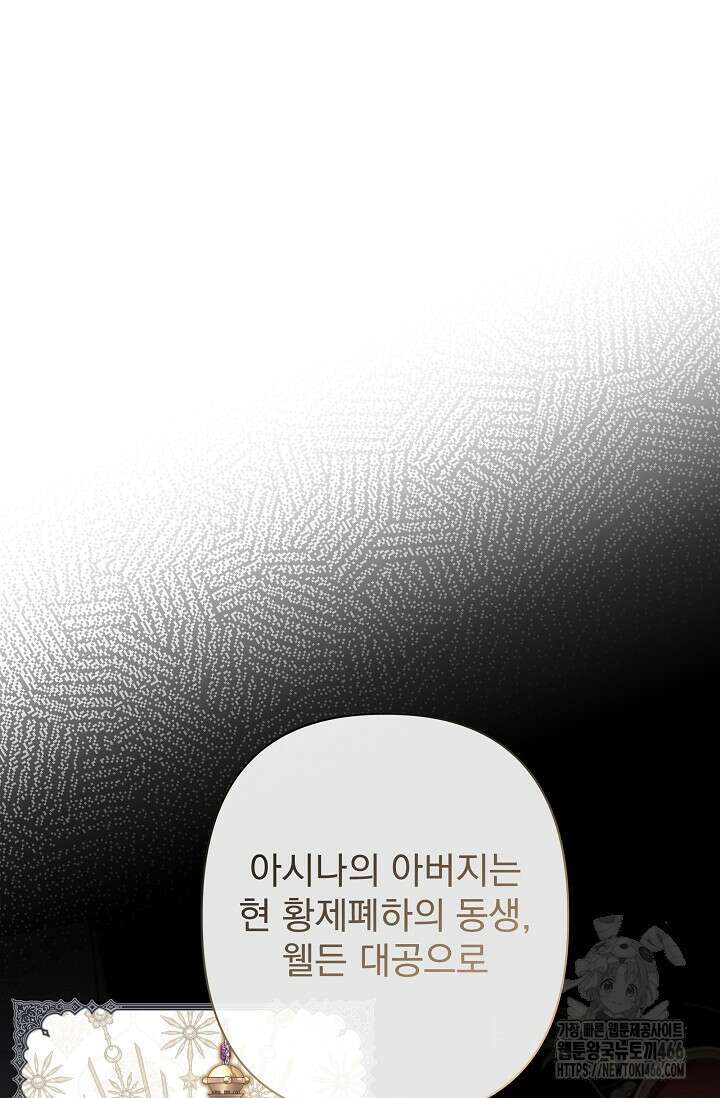 월흔 55화 13