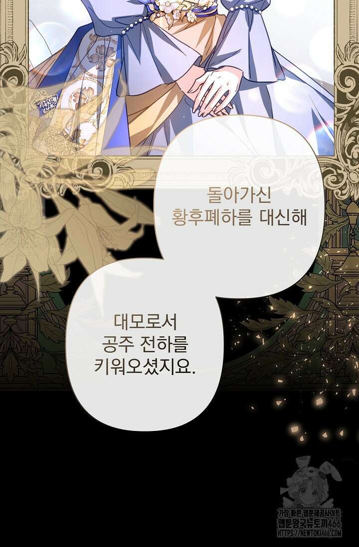 월흔 55화 17