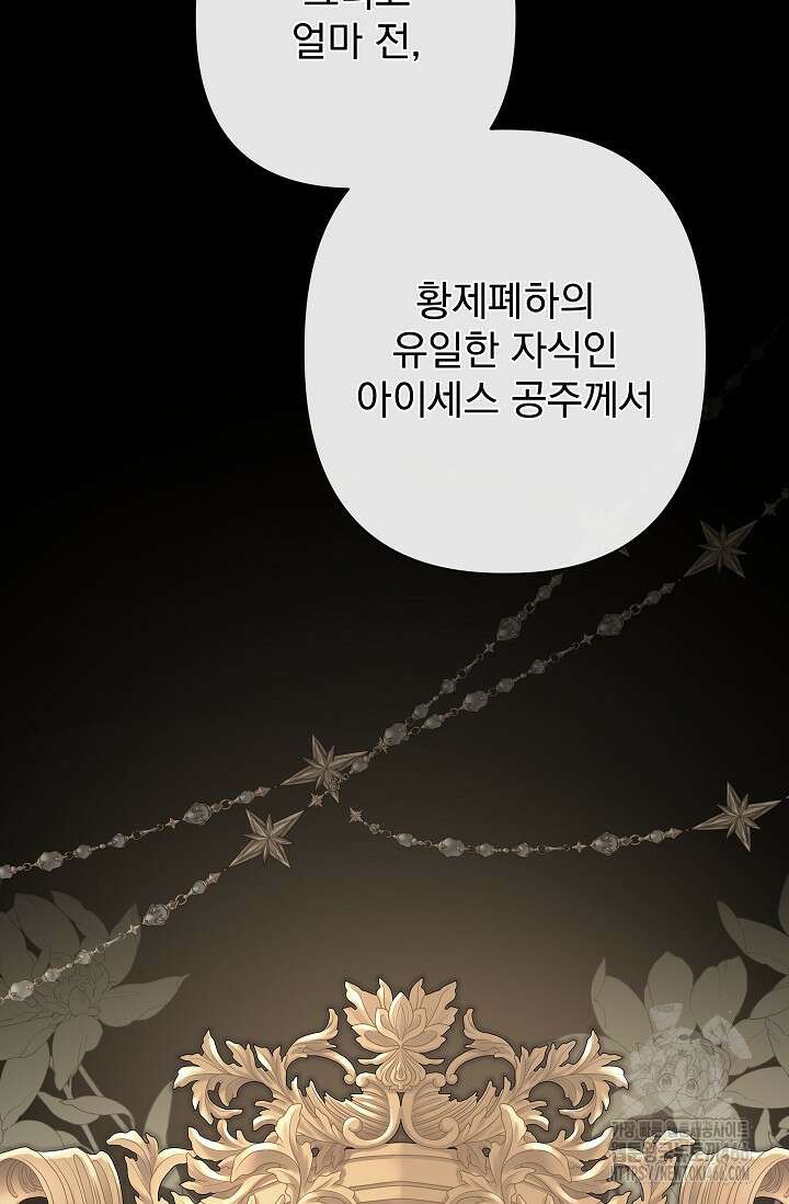 월흔 55화 21