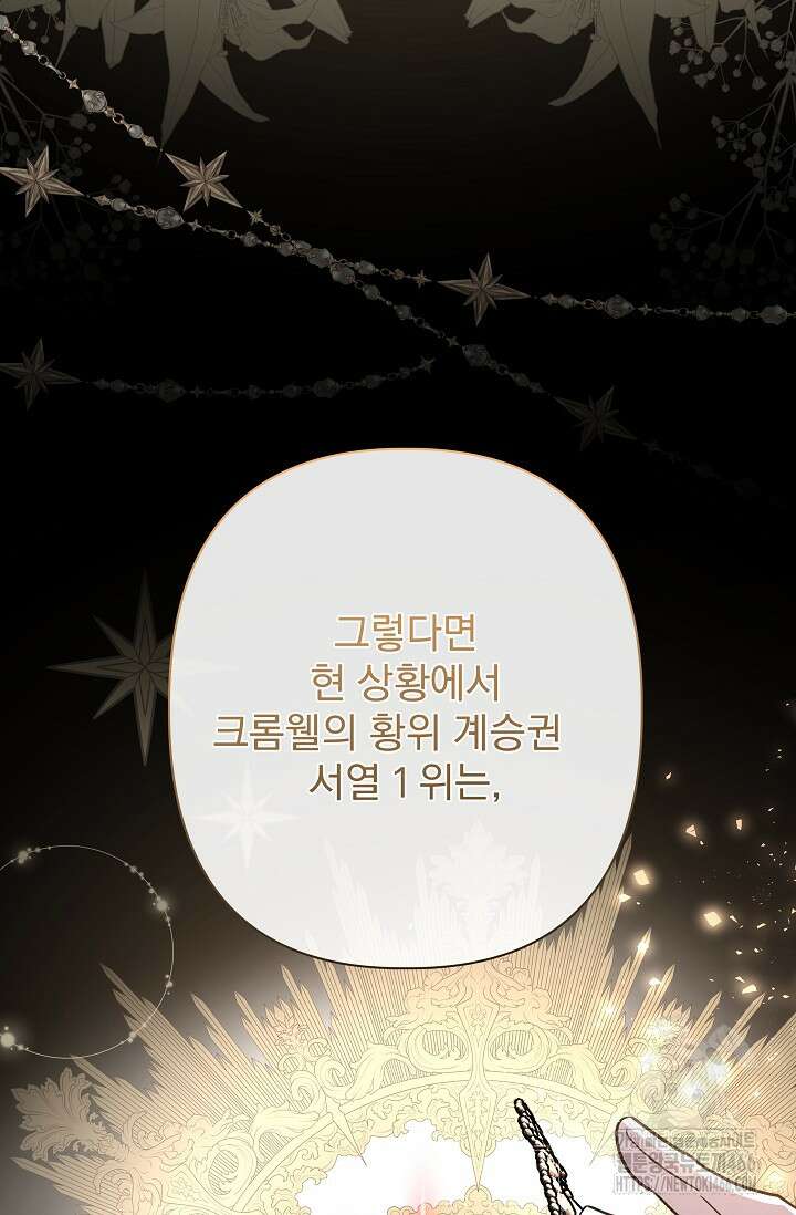 월흔 55화 23