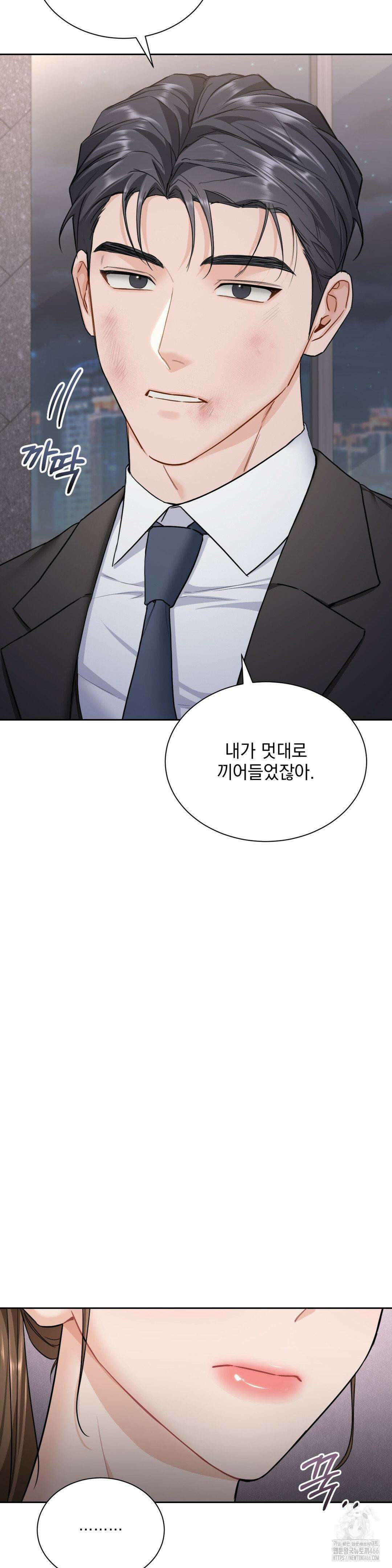 내겐 너무 다정한 보스 14화 4