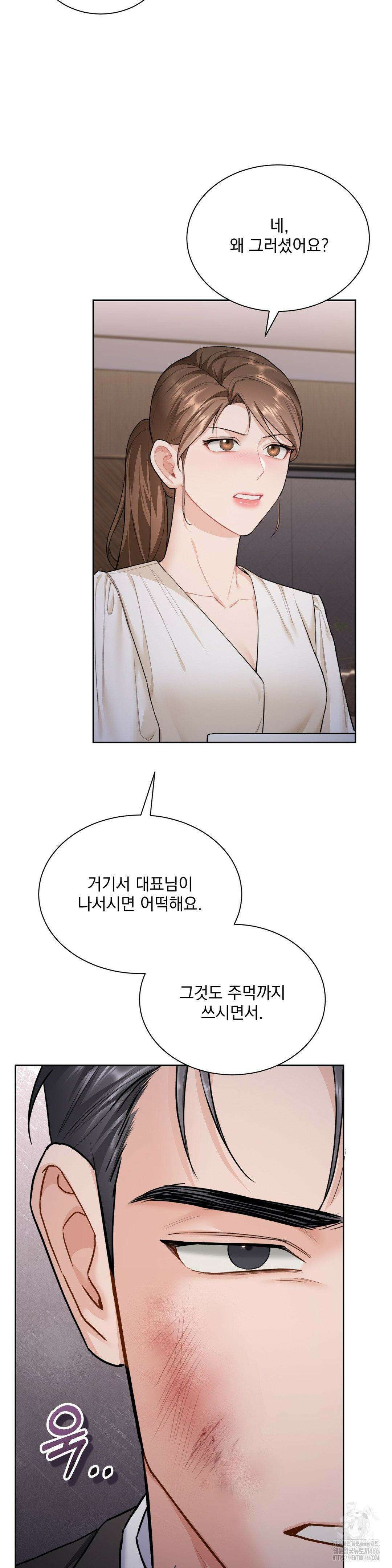 내겐 너무 다정한 보스 14화 5