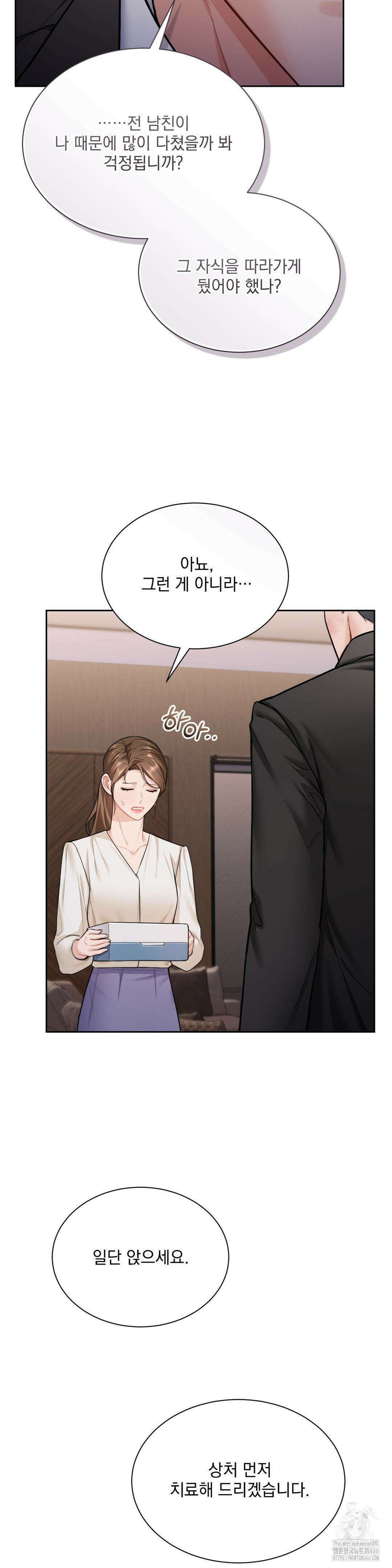내겐 너무 다정한 보스 14화 6