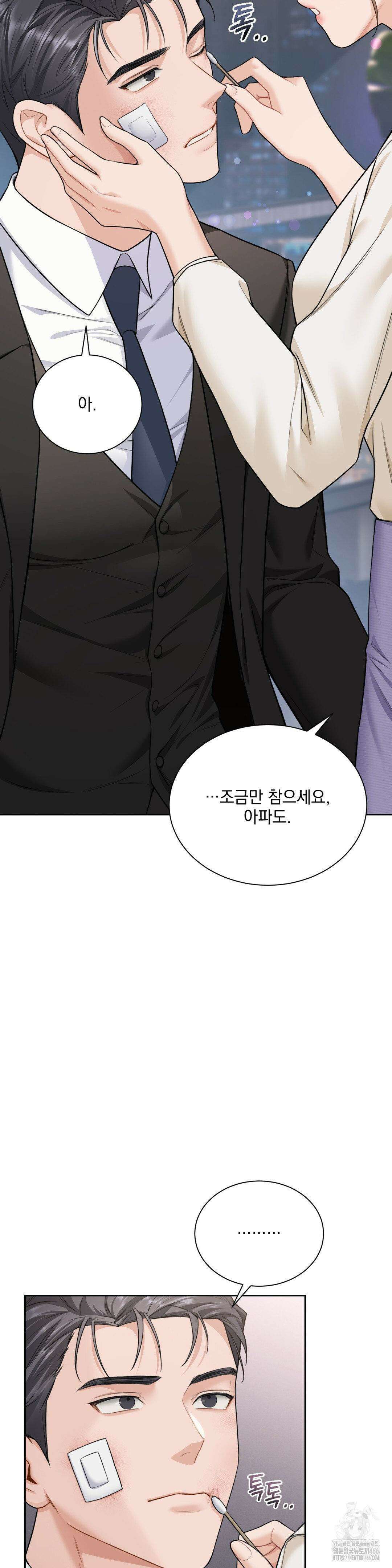 내겐 너무 다정한 보스 14화 8