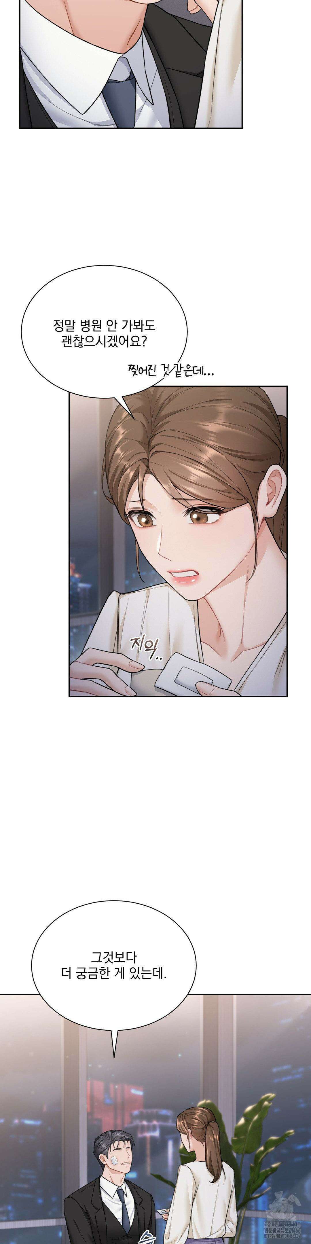 내겐 너무 다정한 보스 14화 9