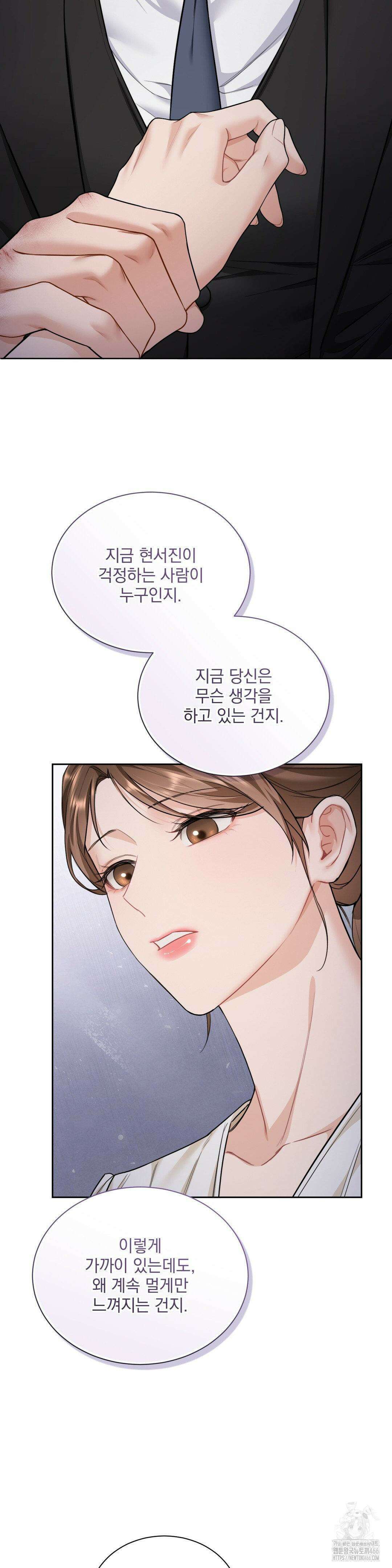 내겐 너무 다정한 보스 14화 11