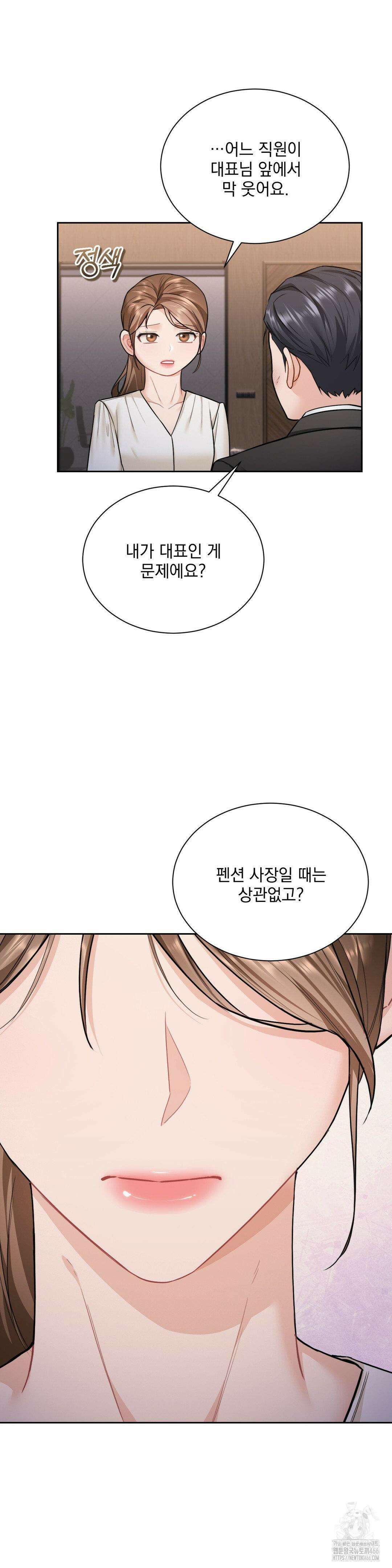내겐 너무 다정한 보스 14화 17