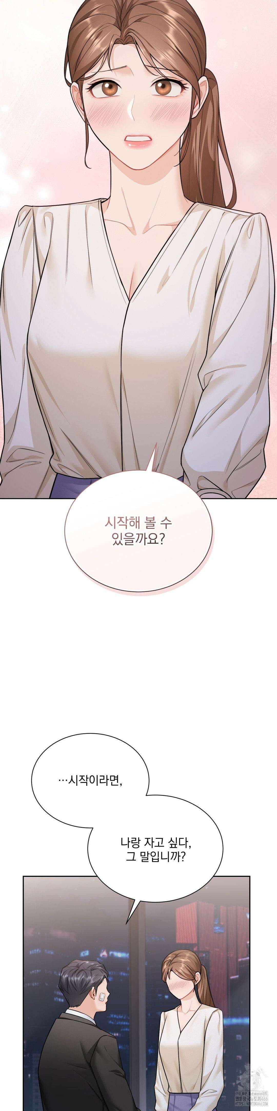 내겐 너무 다정한 보스 14화 21