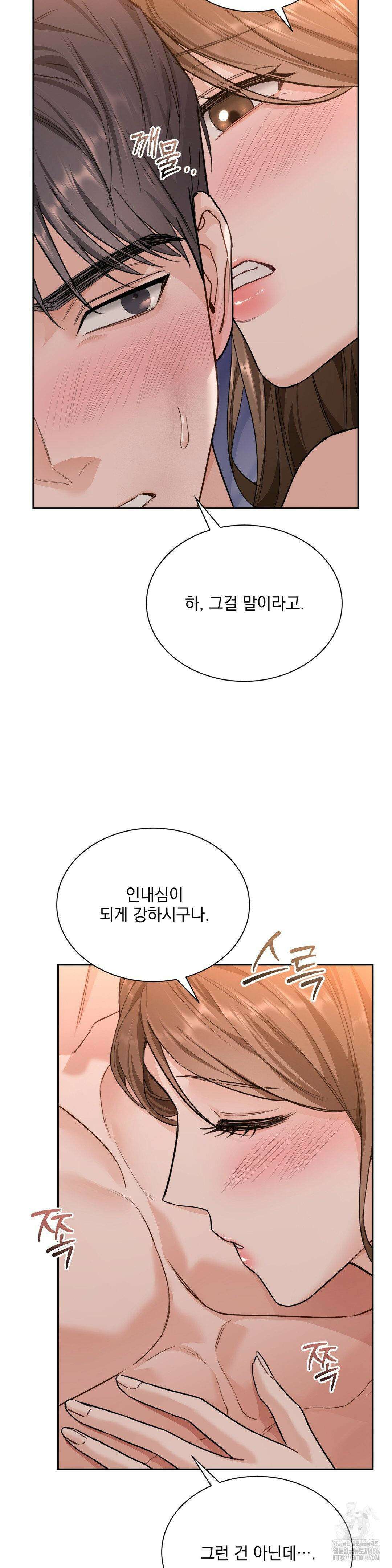 내겐 너무 다정한 보스 14화 29