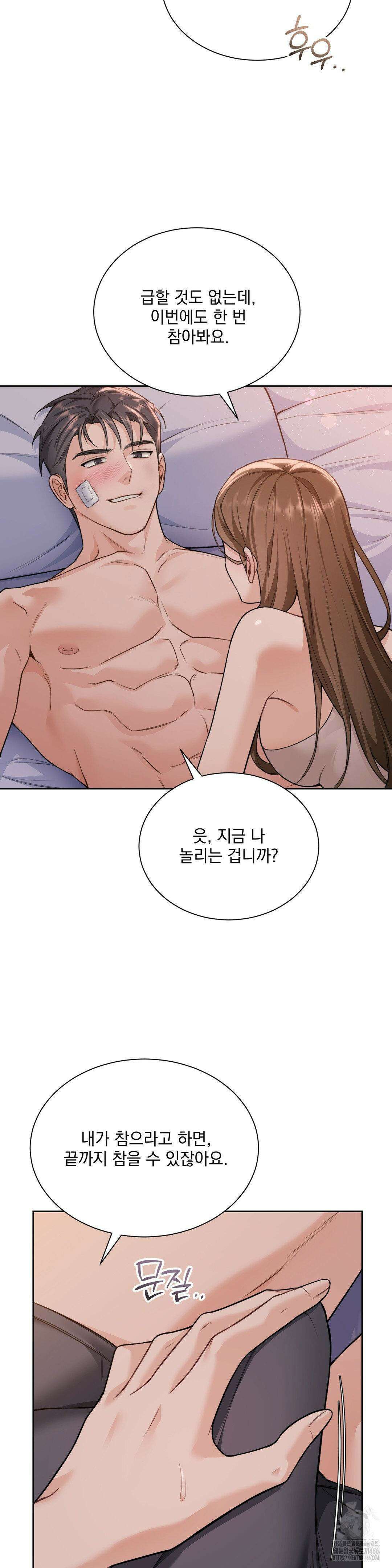 내겐 너무 다정한 보스 14화 30
