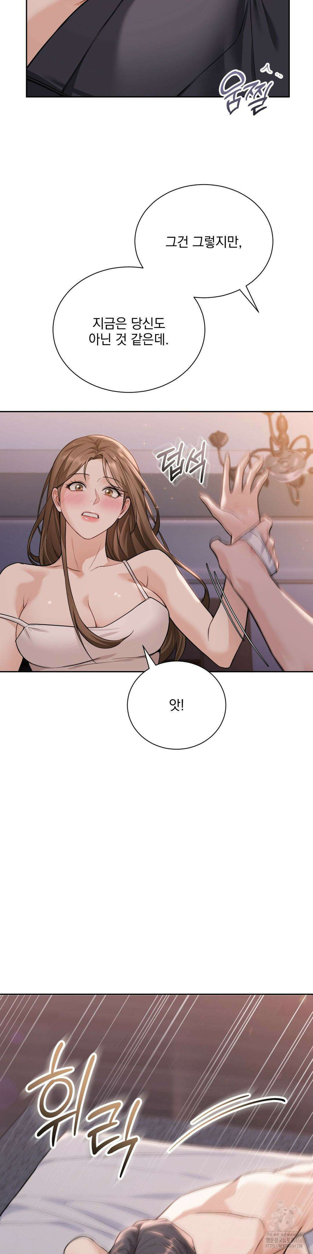 내겐 너무 다정한 보스 14화 31