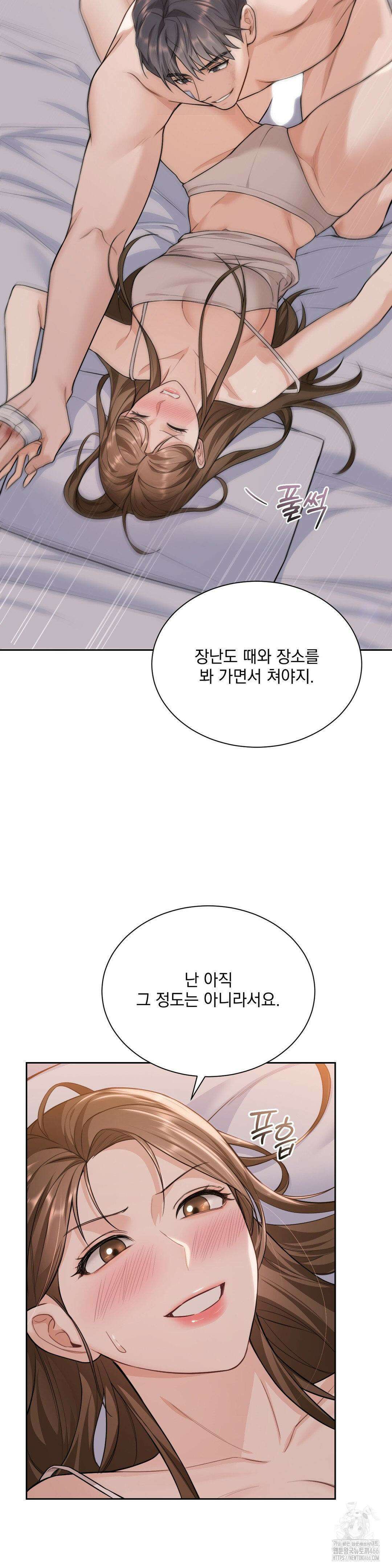 내겐 너무 다정한 보스 14화 32