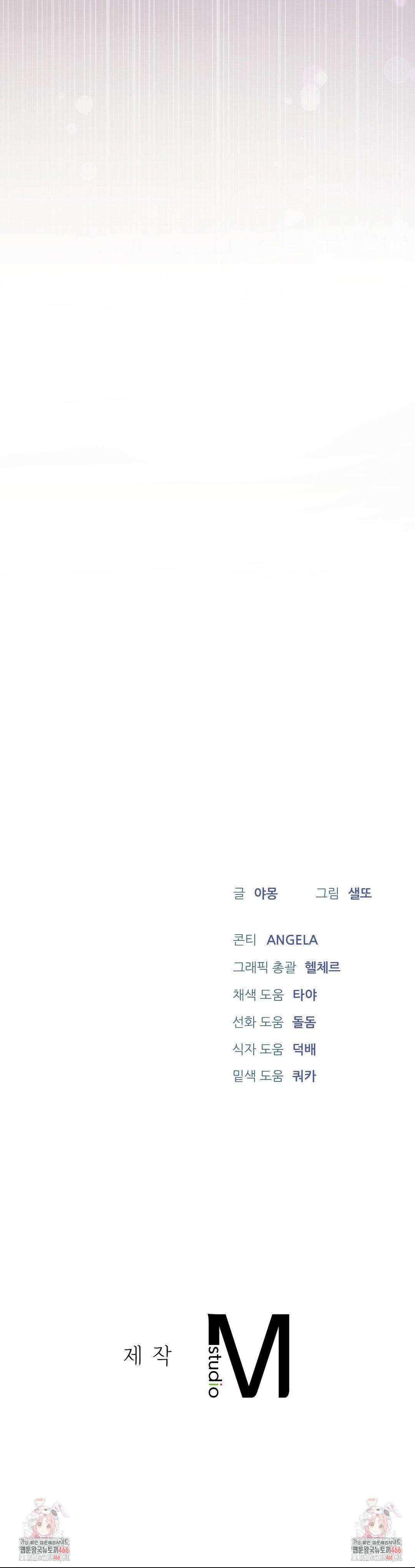 내겐 너무 다정한 보스 14화 39
