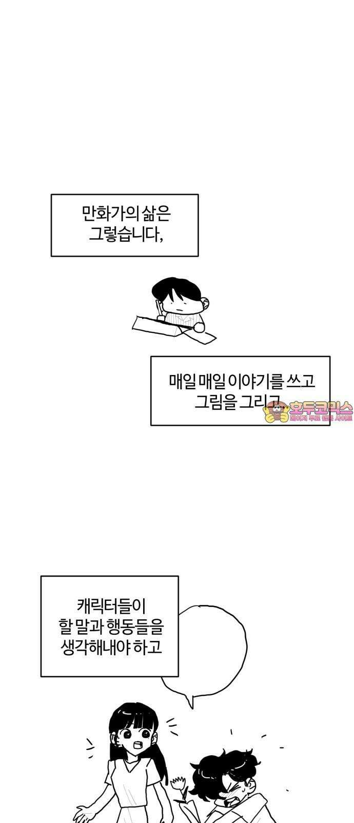 처음을 줄게! [후기] 1