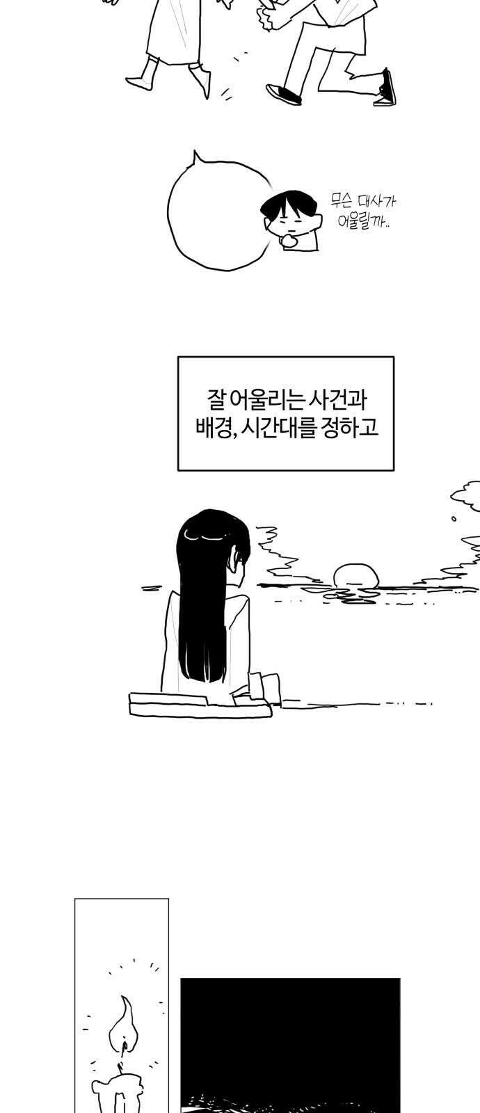 처음을 줄게! [후기] 2