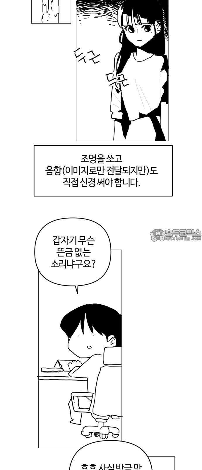 처음을 줄게! [후기] 3