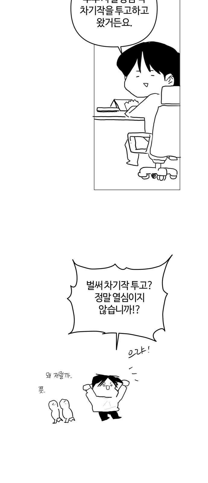 처음을 줄게! [후기] 4