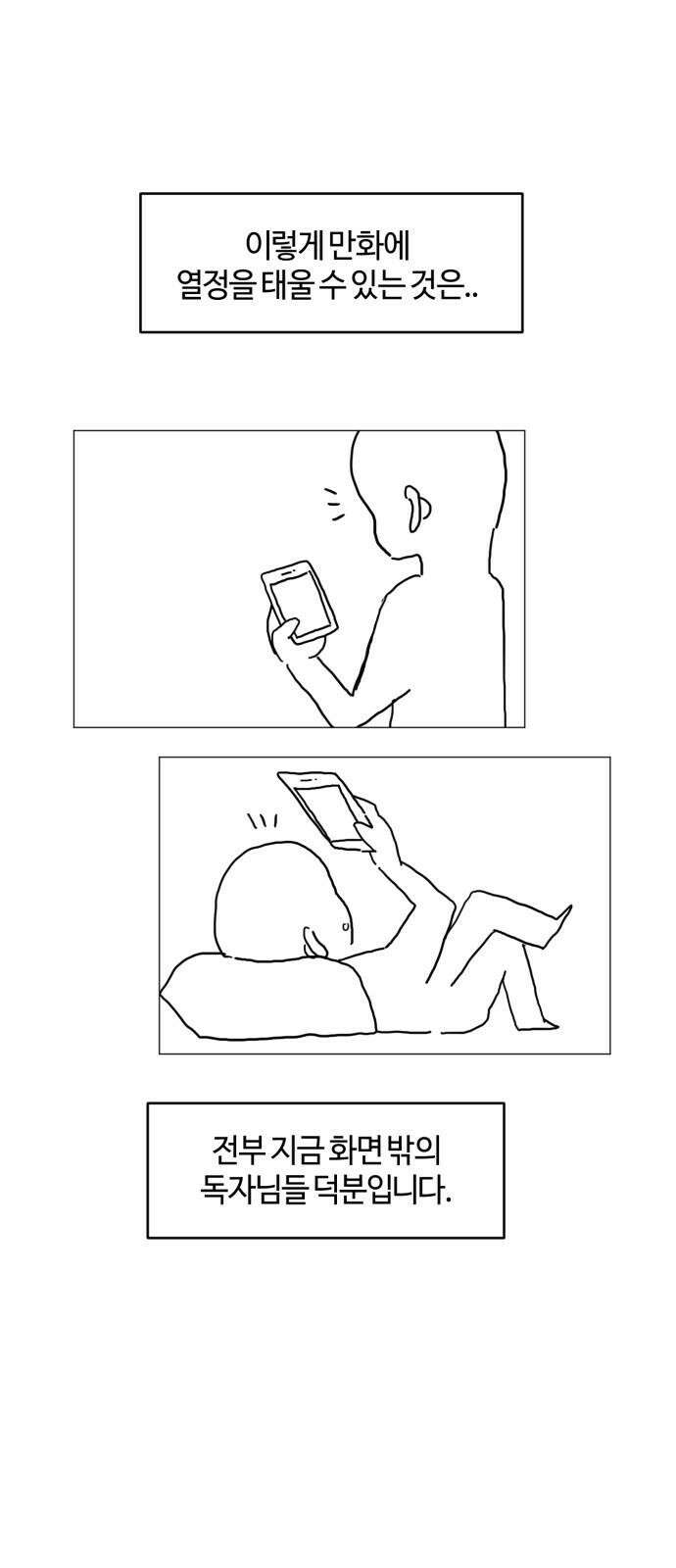 처음을 줄게! [후기] 5
