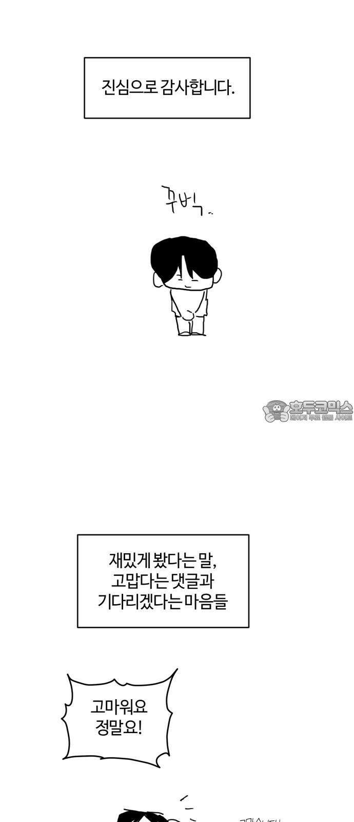 처음을 줄게! [후기] 6