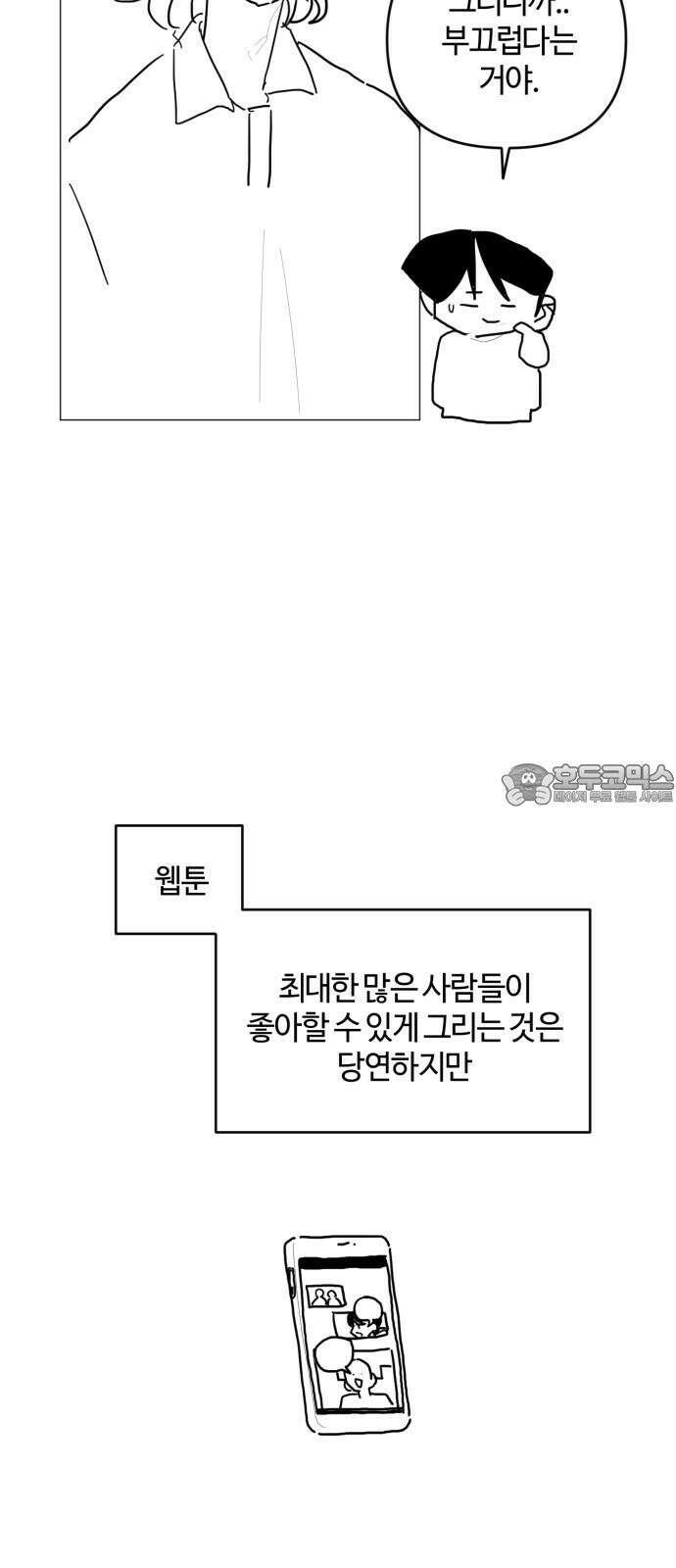 처음을 줄게! [후기] 9