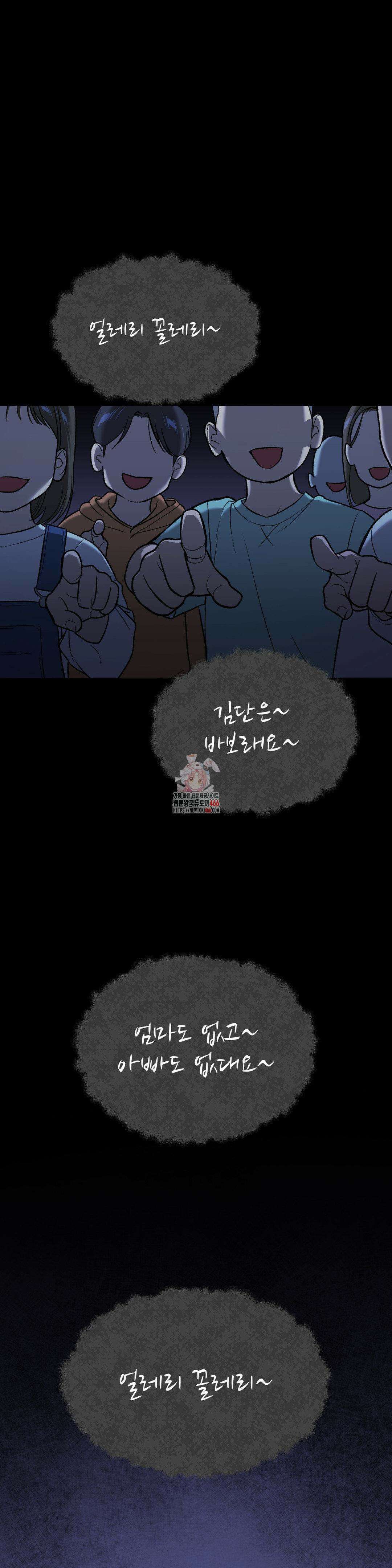 징크스 57화 1