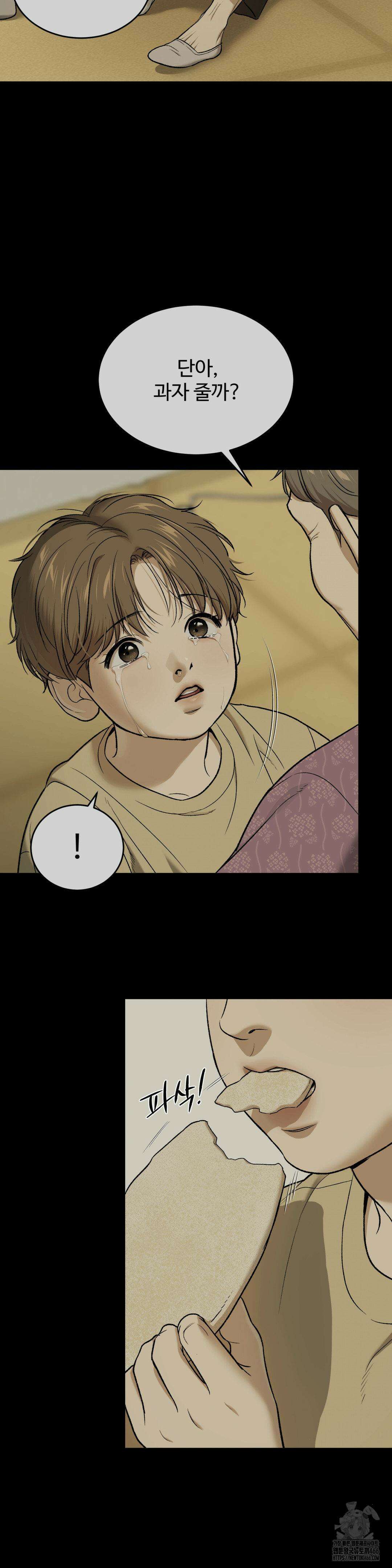 징크스 57화 4