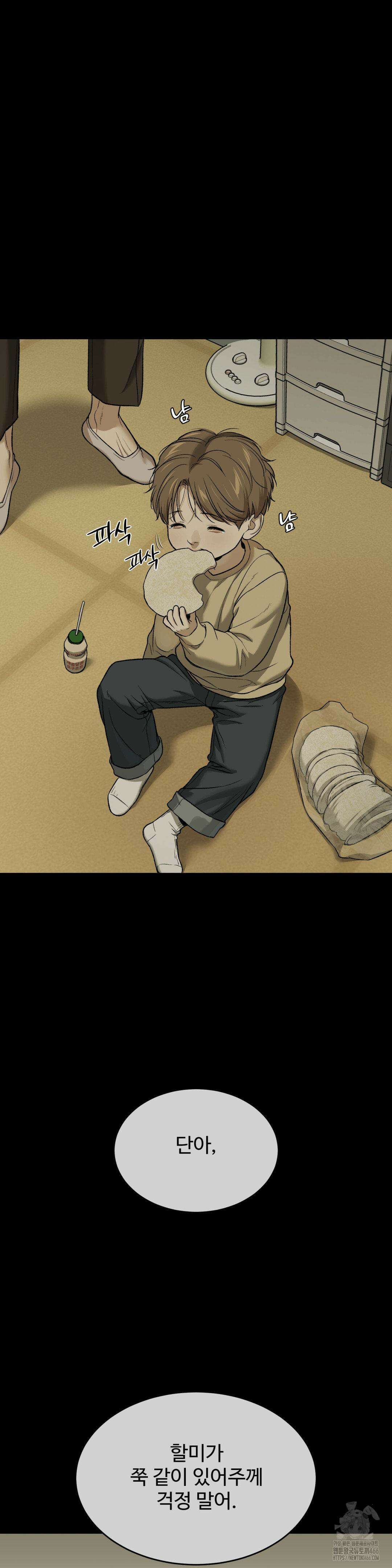 징크스 57화 5