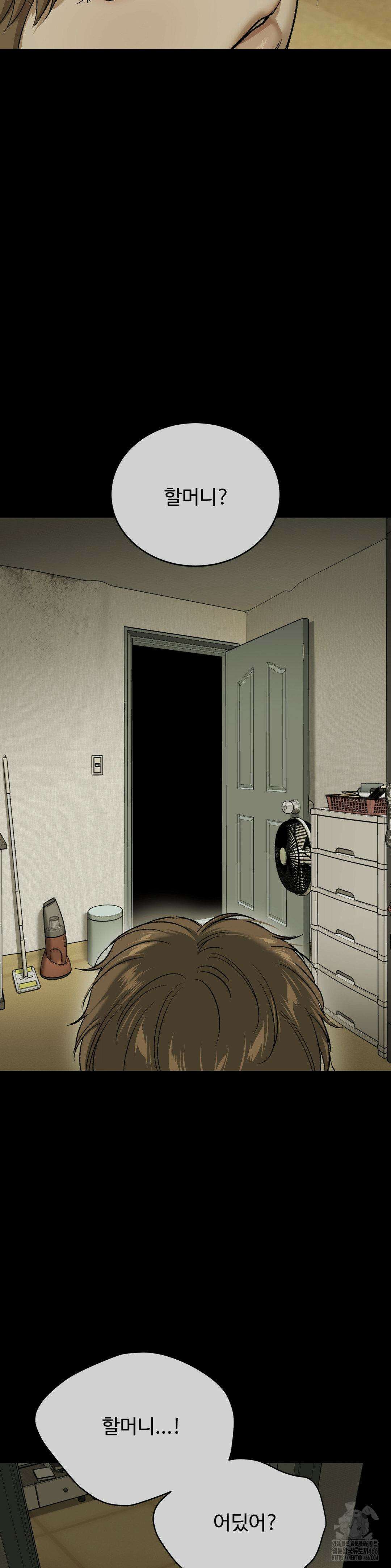 징크스 57화 7