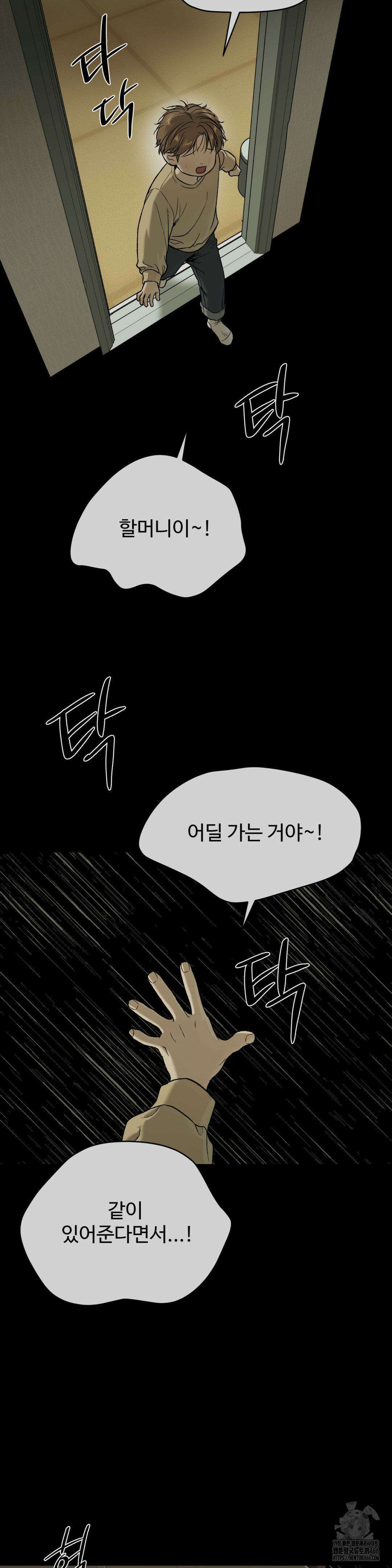 징크스 57화 8