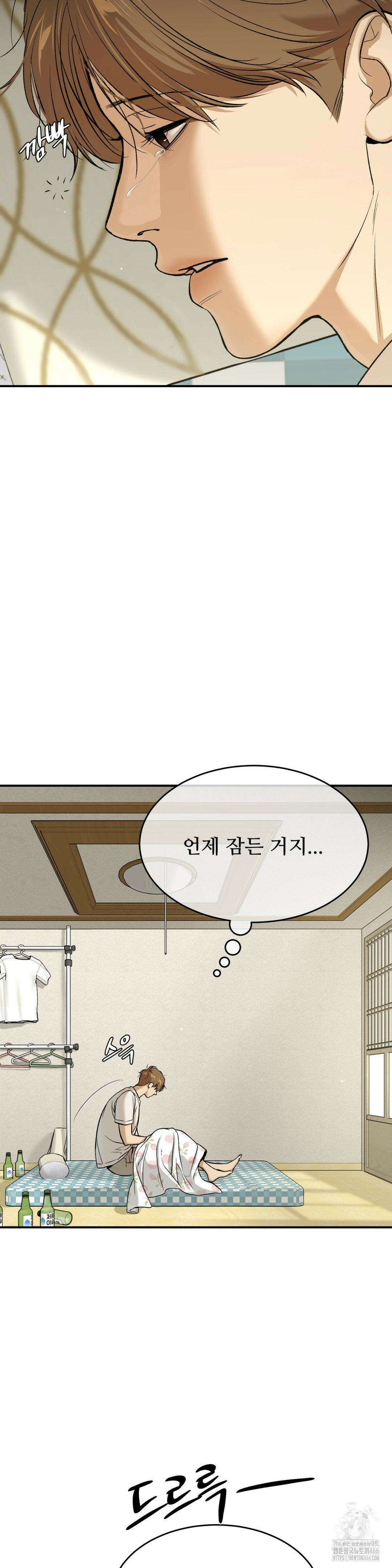 징크스 57화 11