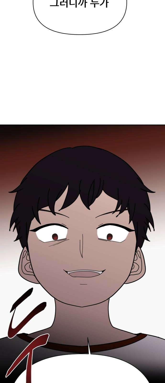 기생몽 27화 2