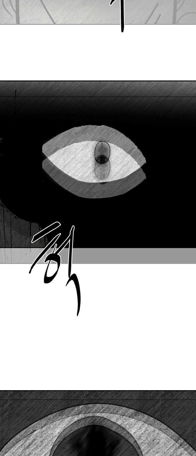 기생몽 27화 14