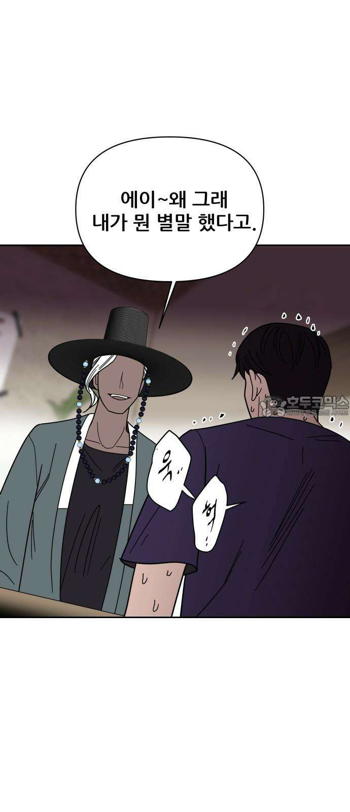 기생몽 27화 18