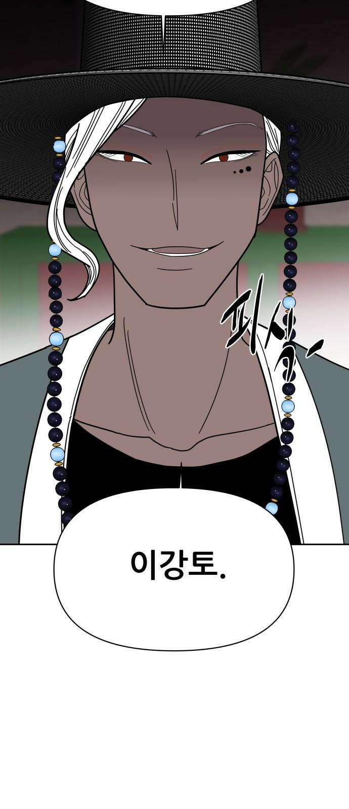 기생몽 27화 22