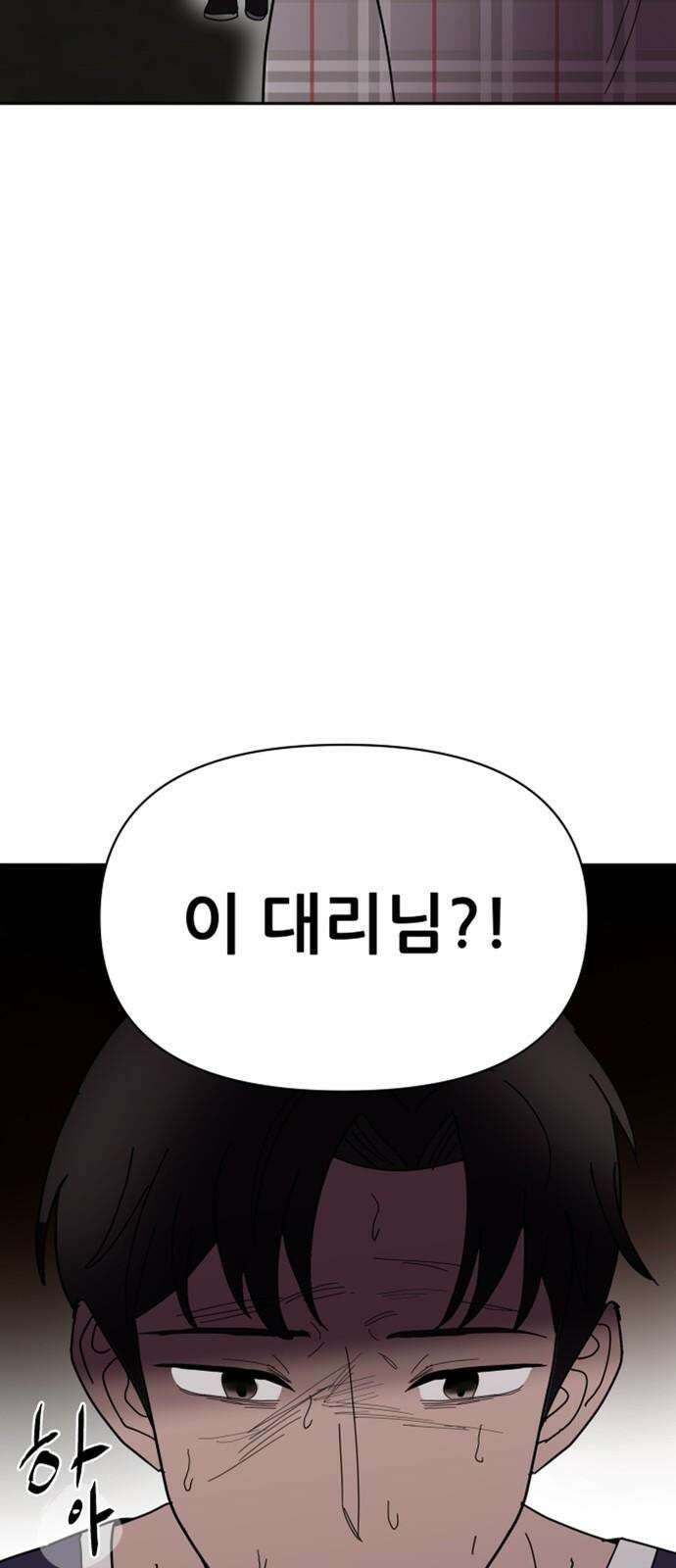 기생몽 27화 26