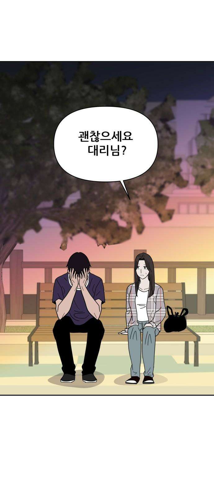 기생몽 27화 28
