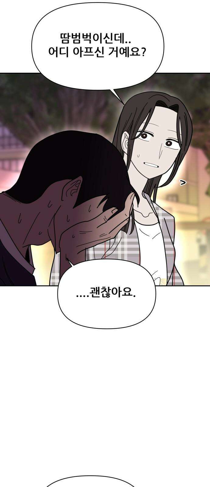 기생몽 27화 29