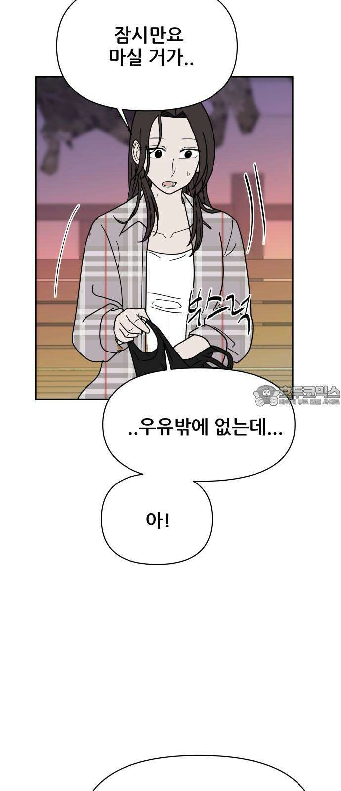 기생몽 27화 30