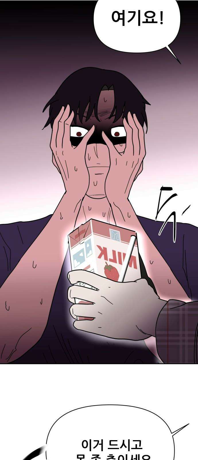 기생몽 27화 32