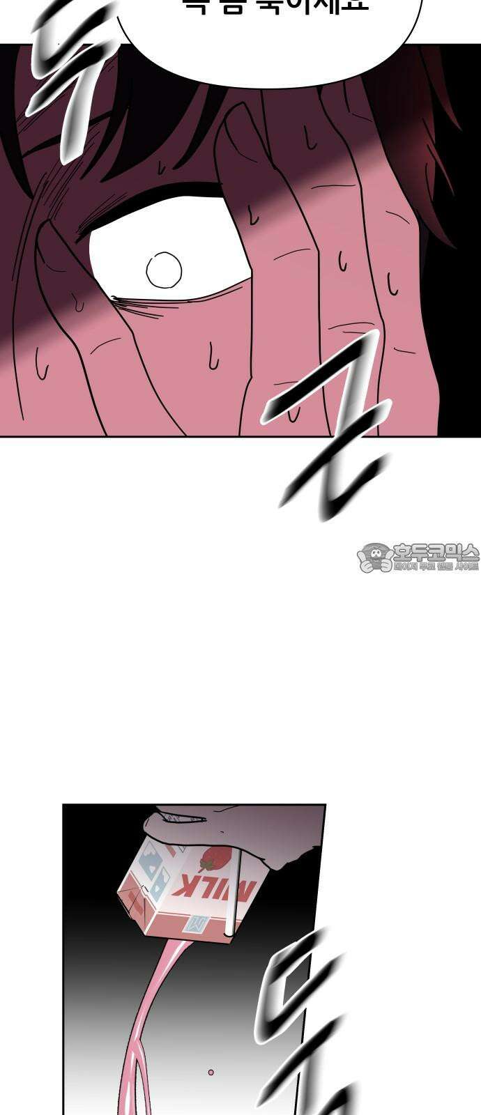 기생몽 27화 33