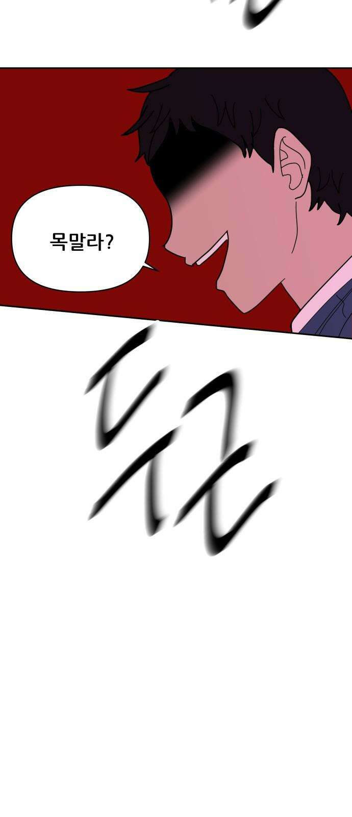 기생몽 27화 35